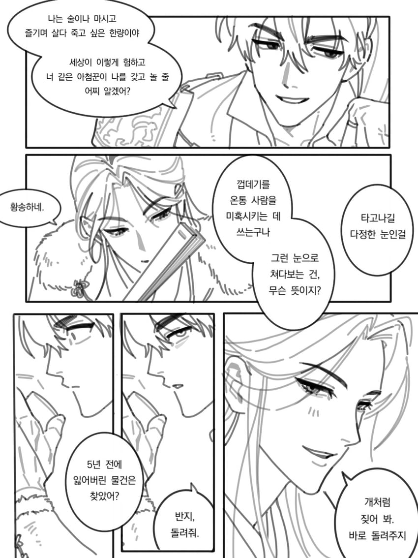 shen zechuan and xiao chiye (qiang jin jiu) drawn by kurumapoi