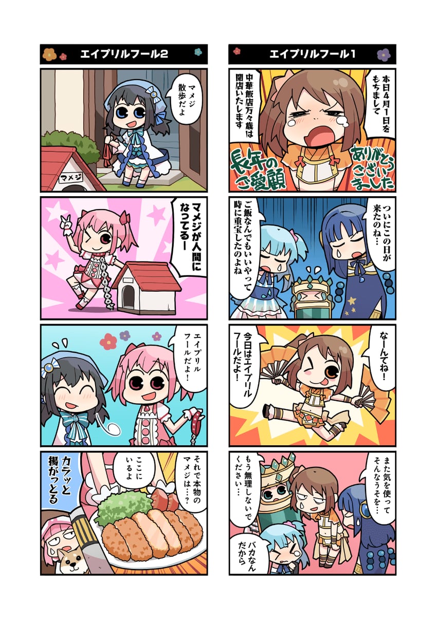 kaname madoka, tamaki iroha, nanami yachiyo, yui tsuruno, minami rena, and 1 more (mahou shoujo madoka magica and 1 more) drawn by papa_(shimeguru)