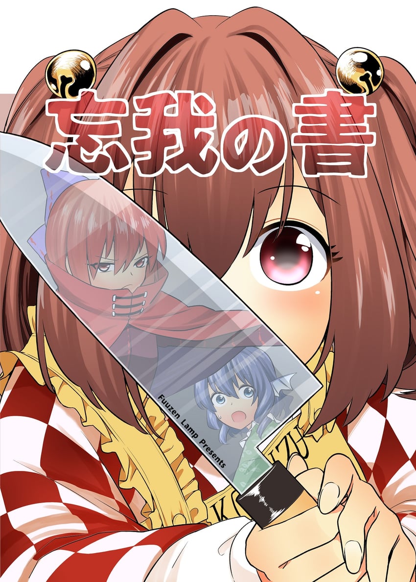 sekibanki, wakasagihime, and motoori kosuzu (touhou) drawn by fuuzasa