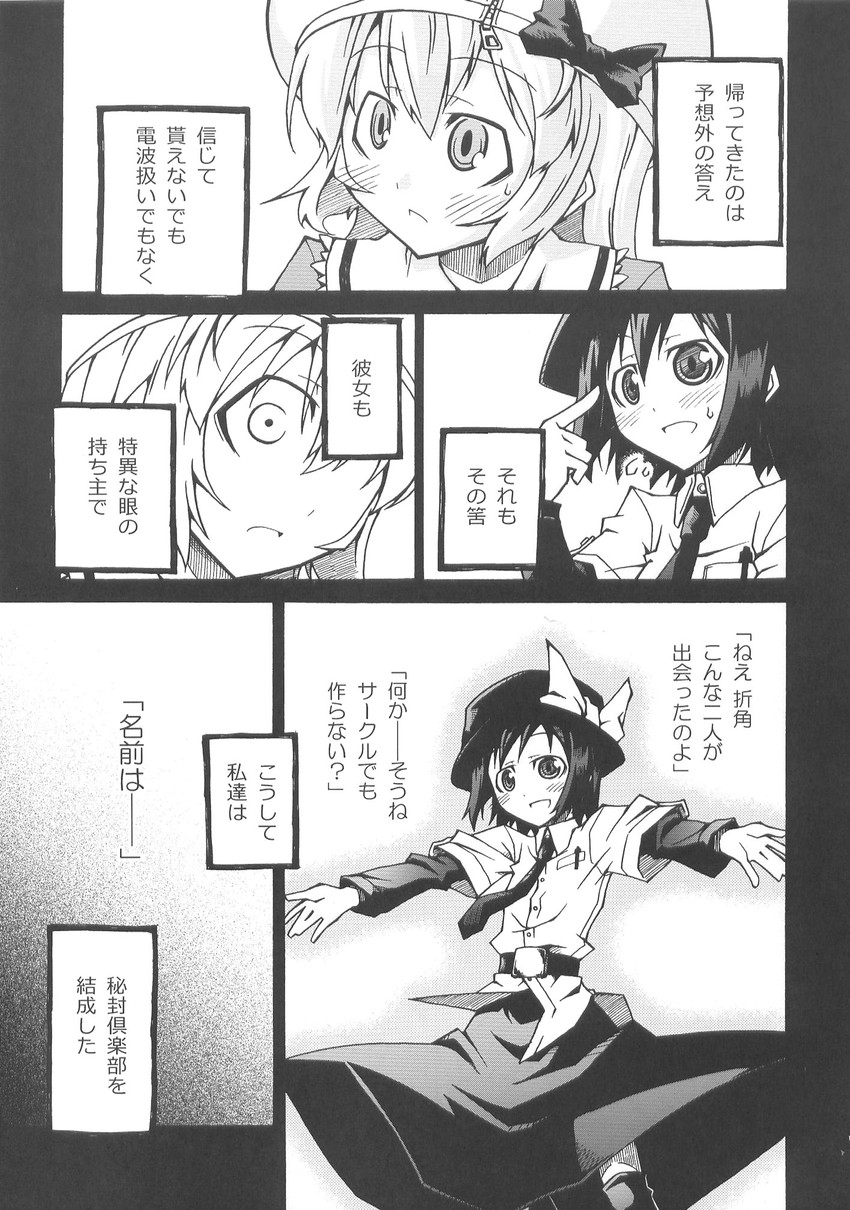 usami renko and maribel hearn (touhou) drawn by akakage_red
