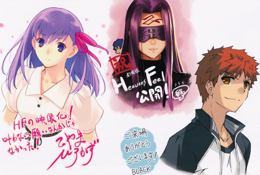 emiya shirou, matou sakura, medusa, and matou shinji (fate and 2 more) drawn by black_(artist), koyama_hirokazu, and shima_udon