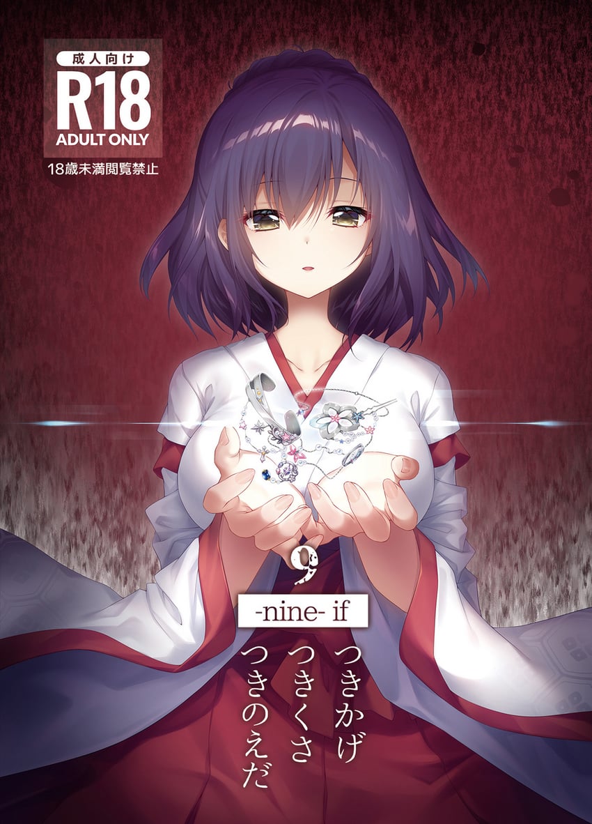 naruse satsuki (9-nine- and 1 more) drawn by amatsuji