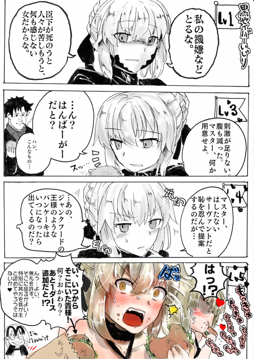 artoria pendragon, saber alter, jeanne d'arc alter, and emiya kiritsugu (fate and 3 more) drawn by araido_kagiri