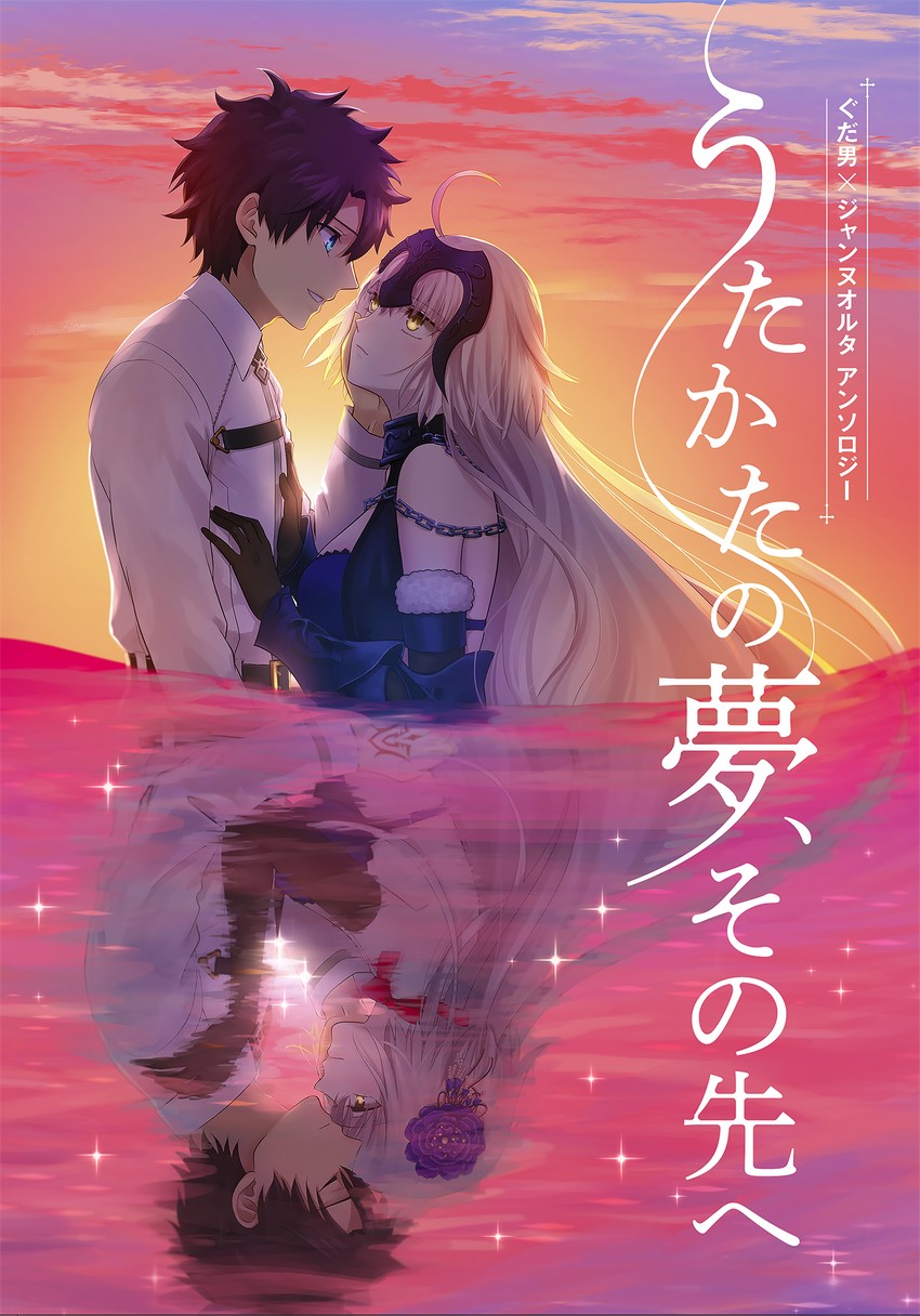 fujimaru ritsuka and jeanne d'arc alter (fate and 1 more) drawn by utahara_(kgmdj8i9)