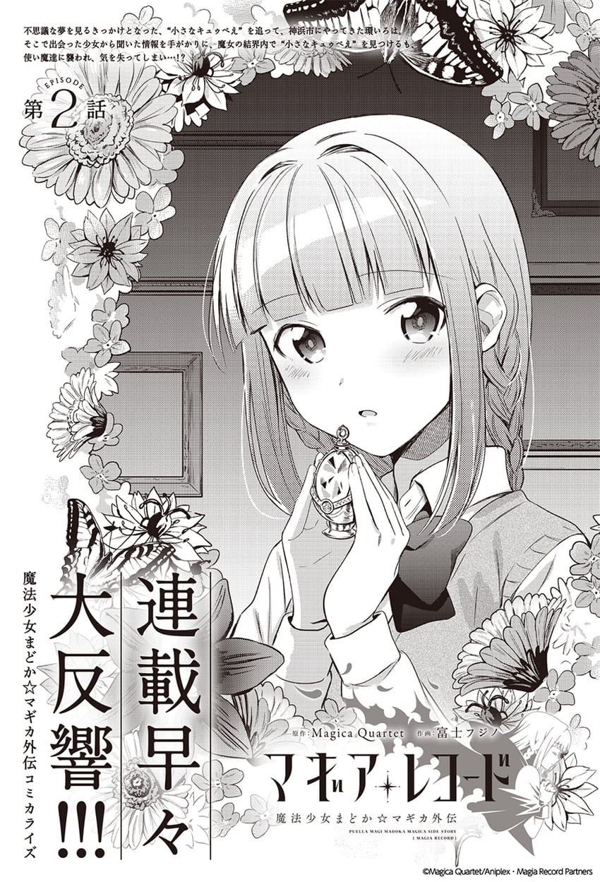 tamaki iroha (mahou shoujo madoka magica and 1 more) drawn by fuji_fujino