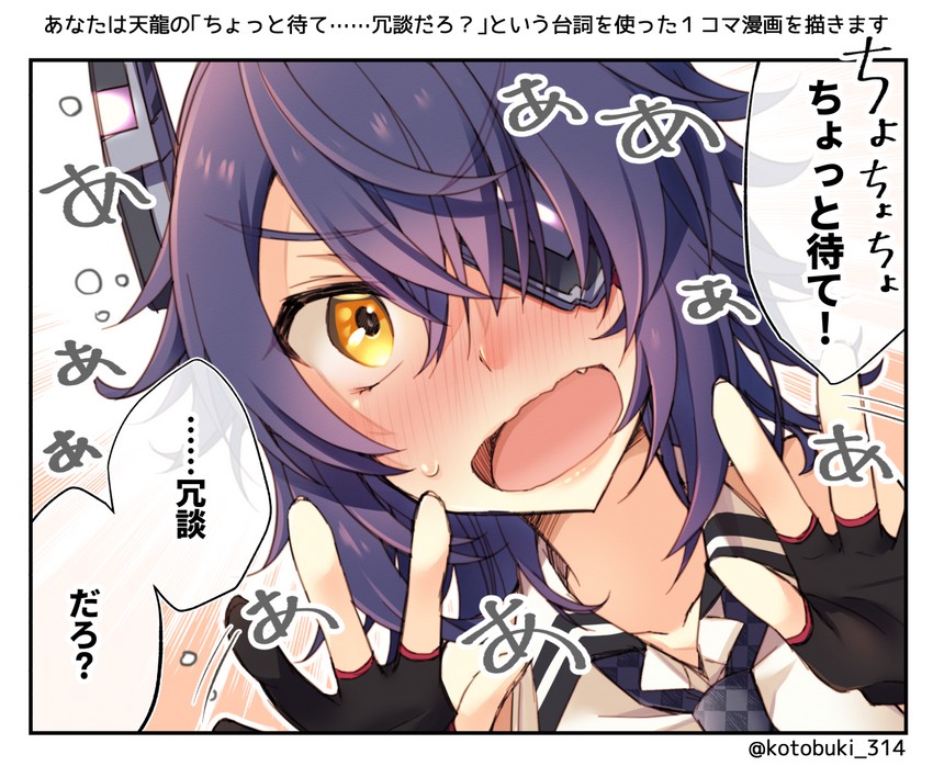 tenryuu and tenryuu kai ni (kantai collection) drawn by kotobuki_(momoko_factory)