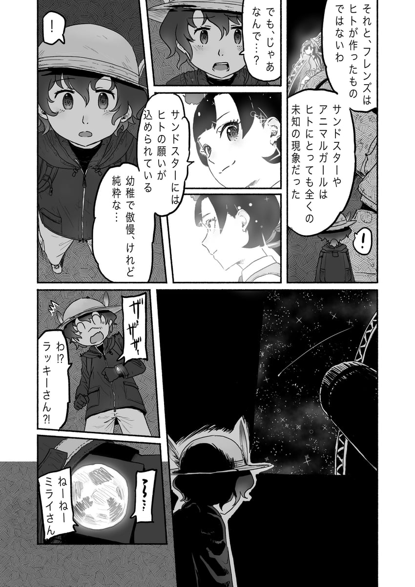 kaban, lucky beast, and hi no tori (kemono friends and 1 more) drawn by kishida_shiki