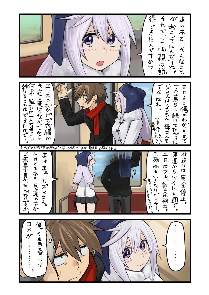 Satou Kazuma And Eris Kono Subarashii Sekai Ni Shukufuku Wo Drawn By Izawa Koushi Danbooru Satou Kazuma And Eris Kono Subarashii Sekai Ni Shukufuku Wo Drawn By Izawa Koushi Danbooru