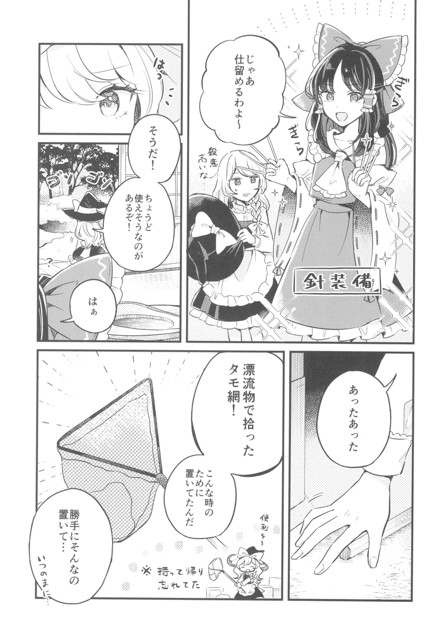 hakurei reimu and kirisame marisa (touhou) drawn by mozukuzu_(manukedori)
