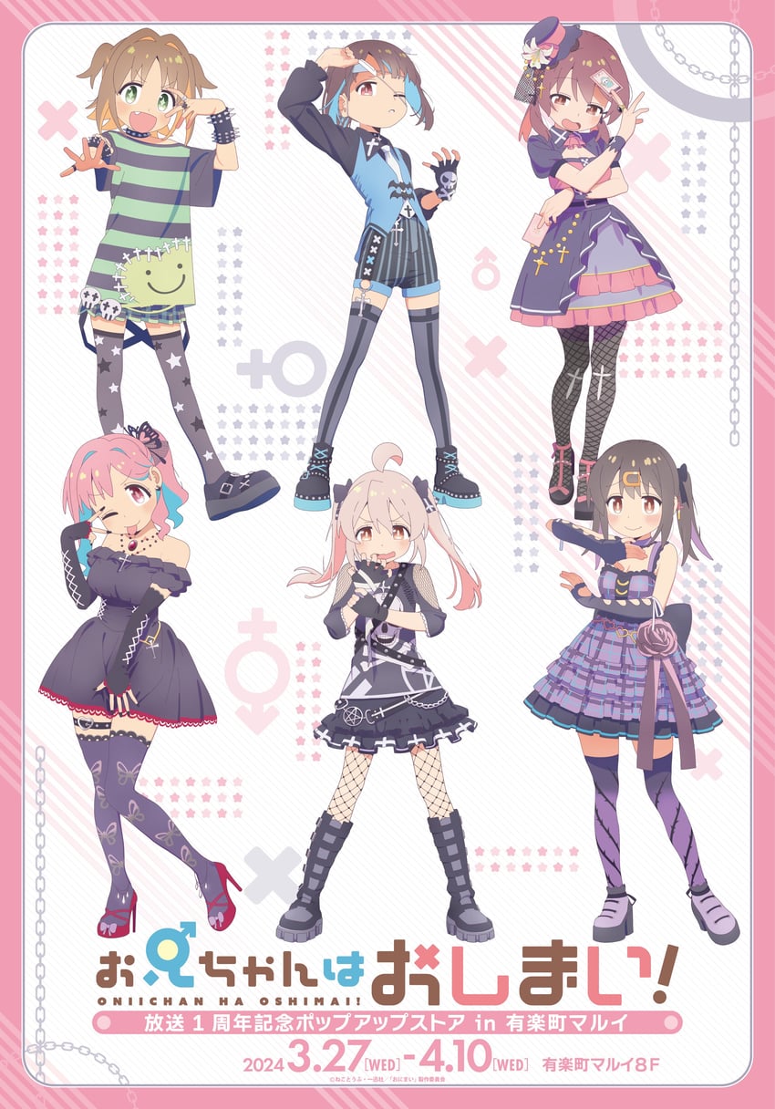 oyama mahiro, oyama mihari, hozuki momiji, oka asahi, murosaki miyo, and 1 more (onii-chan wa oshimai!) drawn by aru_aru