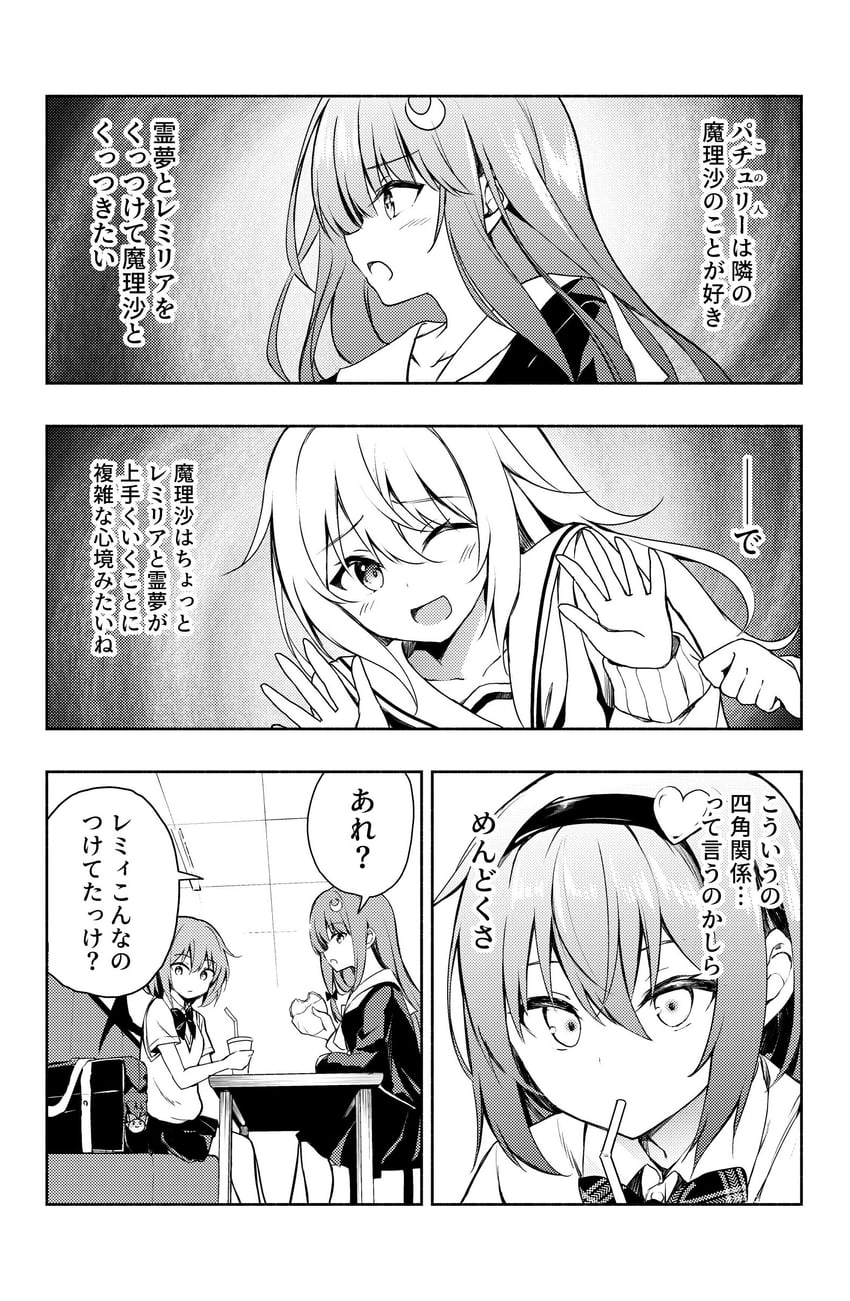 kirisame marisa, remilia scarlet, patchouli knowledge, and komeiji satori (touhou) drawn by hyurasan