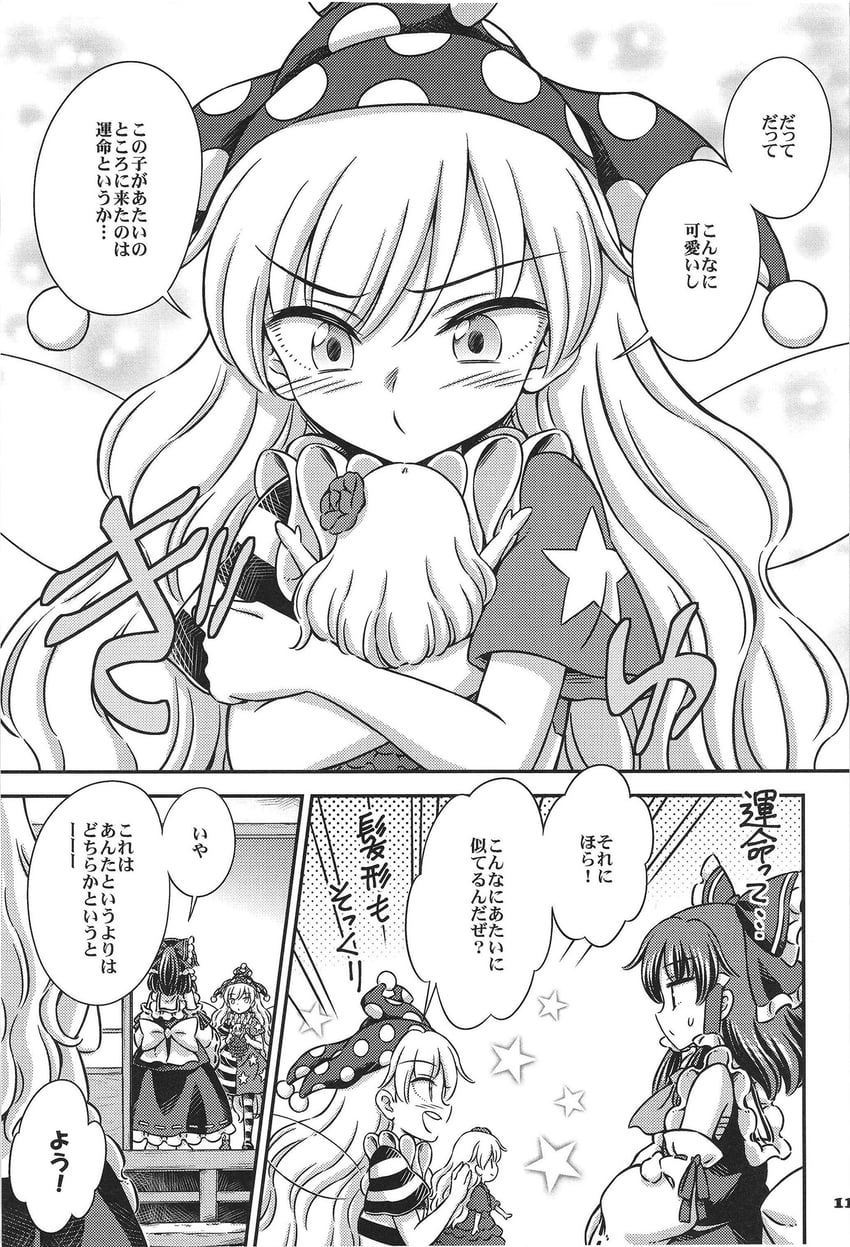 hakurei reimu, kirisame marisa, and clownpiece (touhou) drawn by hirasaka_makoto