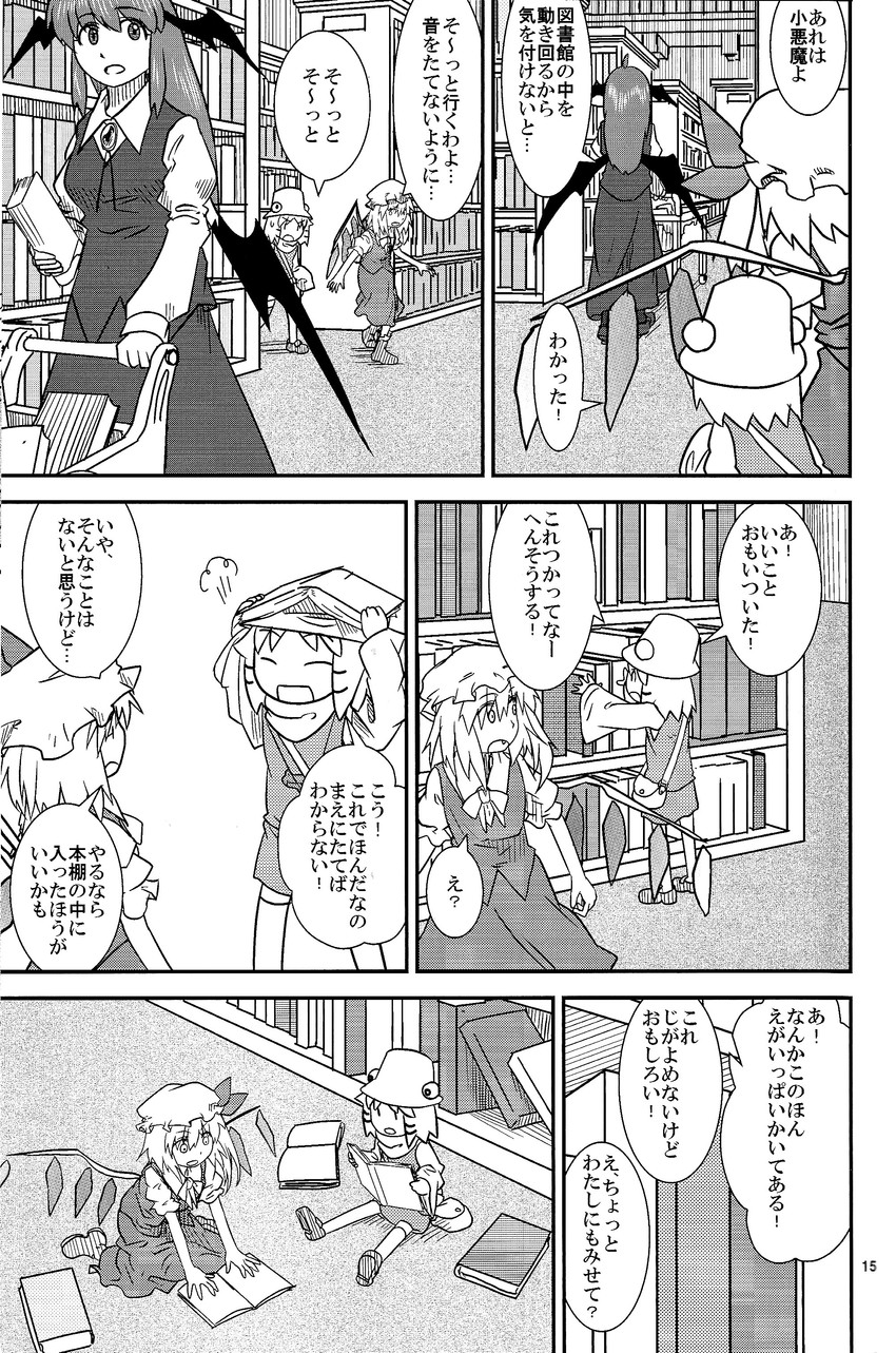 flandre scarlet, moriya suwako, and koakuma (touhou and 1 more) drawn by sakana_(ryuusui-tei)