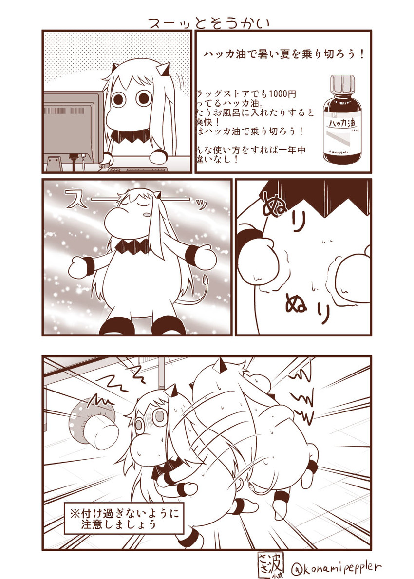 northern ocean princess and muppo (kantai collection and 1 more) drawn by sazanami_konami