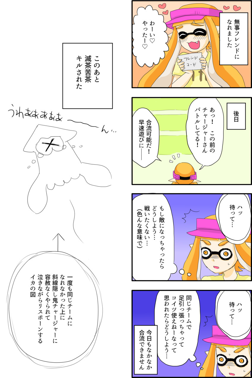 inkling player character and inkling girl (splatoon and 1 more) drawn by suta_(starstar)