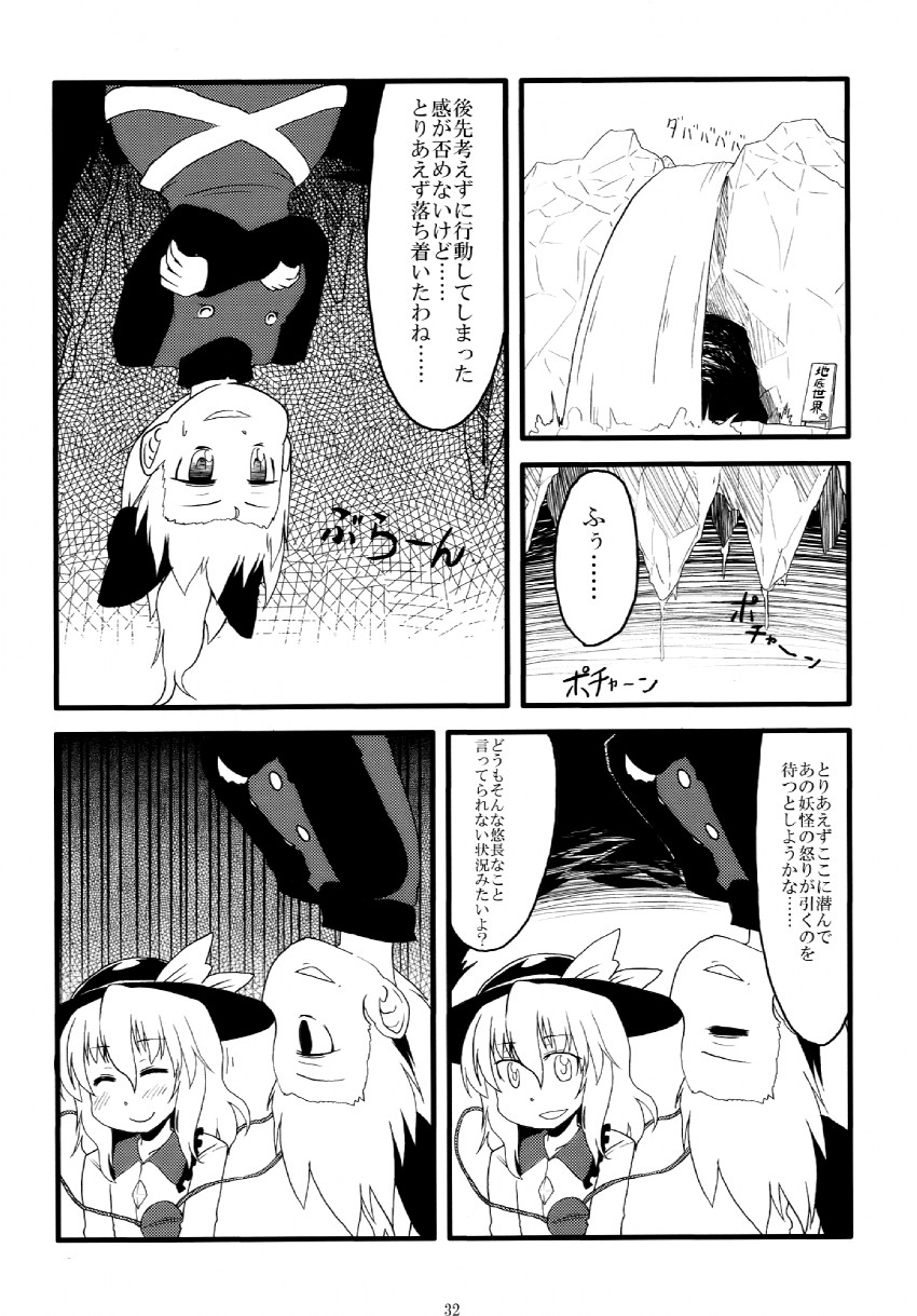 komeiji koishi and kurodani yamame (touhou) drawn by kujira_lorant