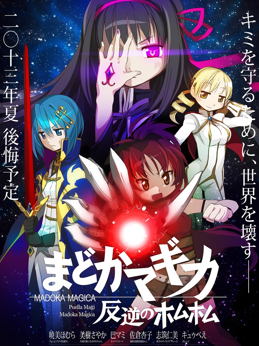 akemi homura, miki sayaka, sakura kyoko, tomoe mami, c.c., and 4 more (mahou shoujo madoka magica and 1 more) drawn by kuro_chairo_no_neko