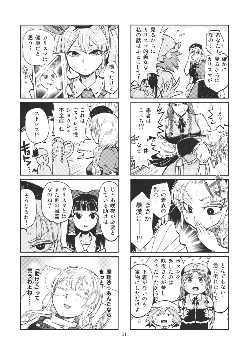 hakurei reimu, kirisame marisa, remilia scarlet, izayoi sakuya, hong meiling, and 2 more (touhou) drawn by minato_hitori
