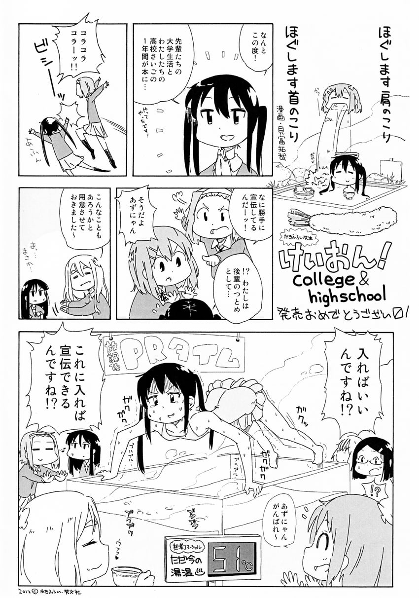 akiyama mio, nakano azusa, hirasawa yui, tainaka ritsu, kotobuki tsumugi, and 2 more (k-on!) drawn by kemhok