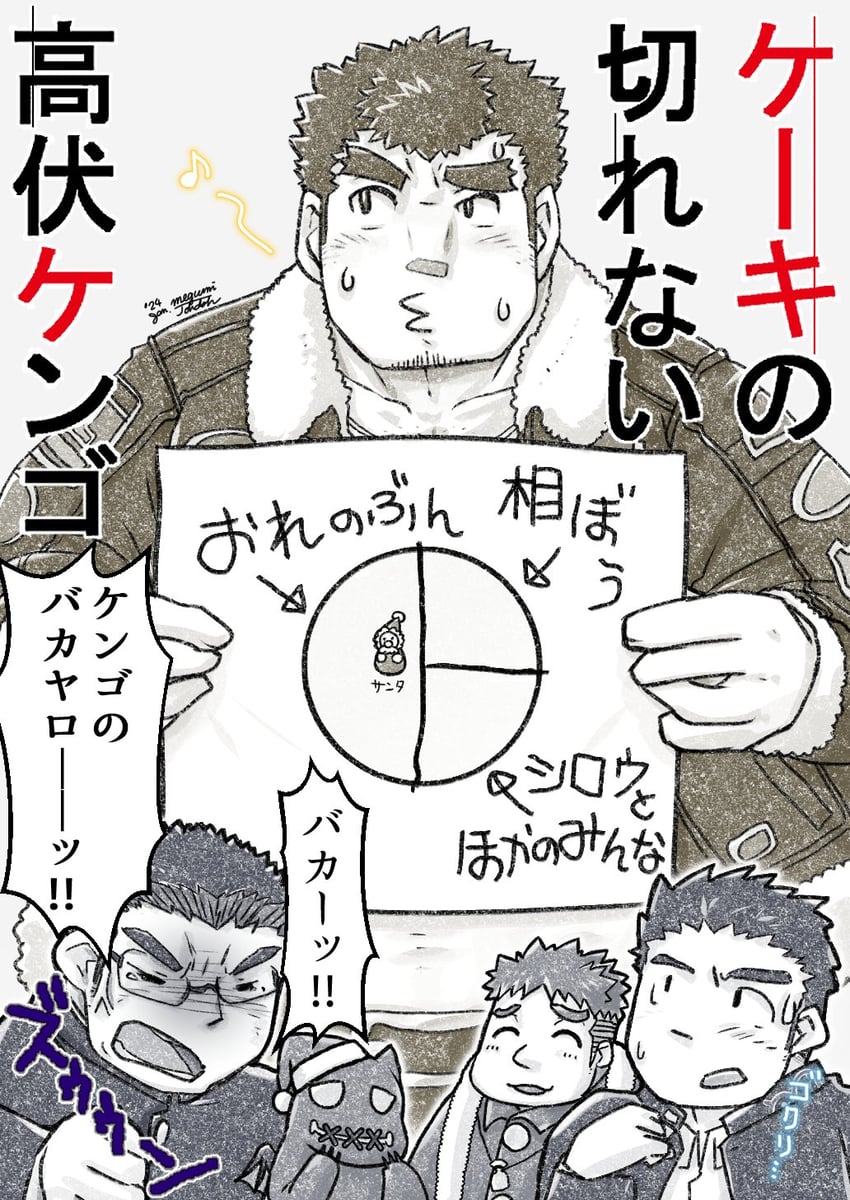 protagonist 3, motoori shiro, takabushi kengo, devil, yakushimaru ryota, and 1 more (tokyo afterschool summoners) drawn by indoman_x