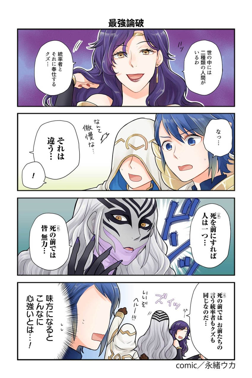 kiran, alfonse, sonia, and hel (fire emblem and 2 more)