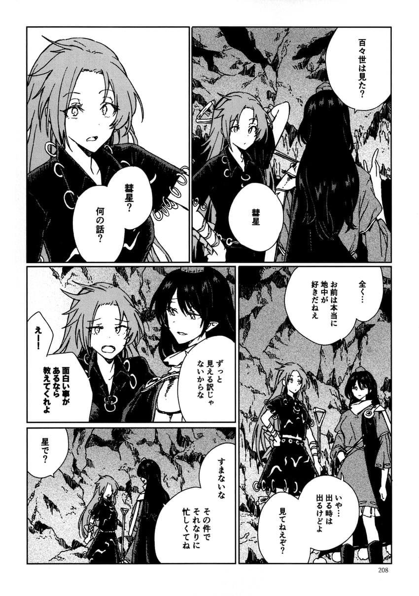 iizunamaru megumu and himemushi momoyo (touhou) drawn by hisona_(suaritesumi)
