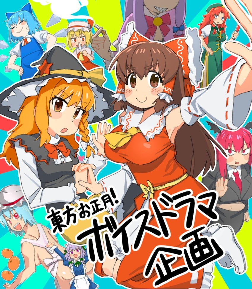 hakurei reimu, kirisame marisa, remilia scarlet, flandre scarlet, izayoi sakuya, and 13 more (touhou and 1 more) drawn by pura_(aiueo256375)