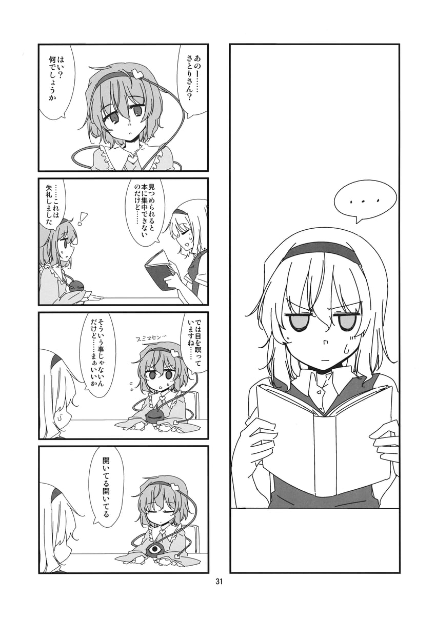 alice margatroid and komeiji satori (touhou) drawn by lysander_z