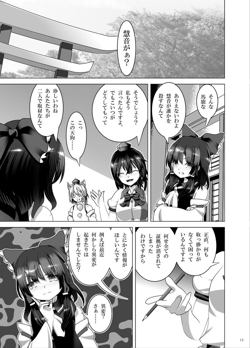 hakurei reimu, shameimaru aya, and inubashiri momiji (touhou) drawn by mei_miya