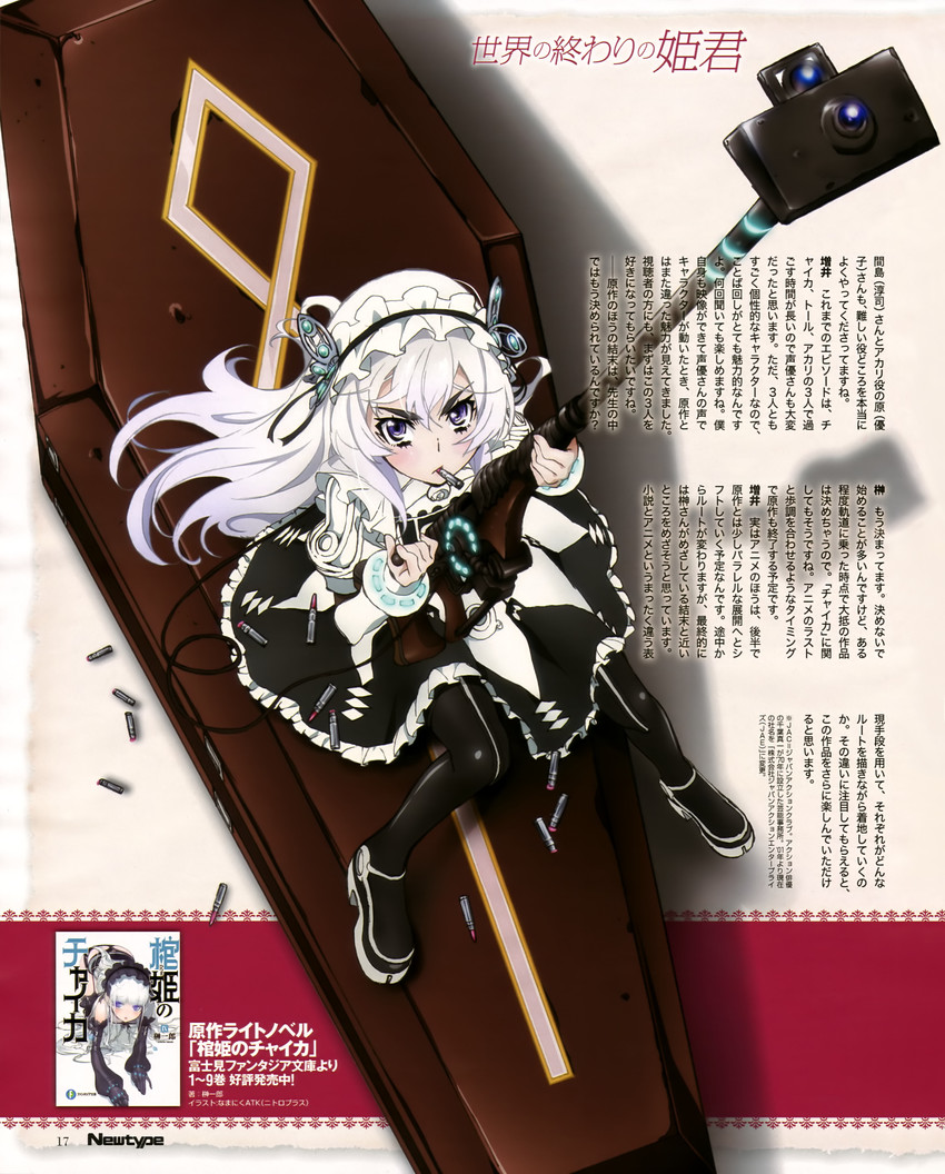 chaika trabant (newtype and 1 more) drawn by namaniku_atk