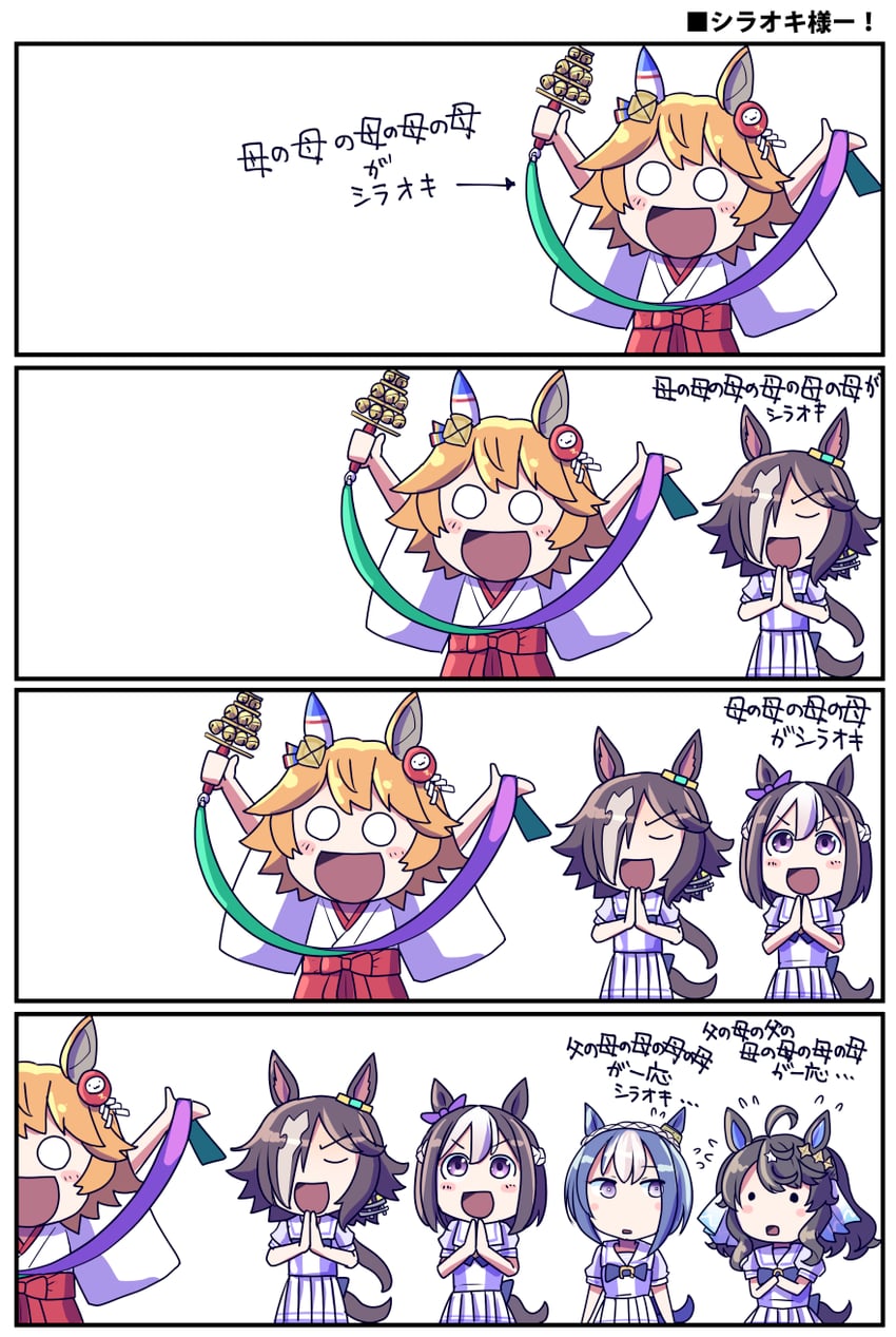 special week, vodka, matikanefukukitaru, daring tact, and cesario (umamusume) drawn by sakazaki_freddy