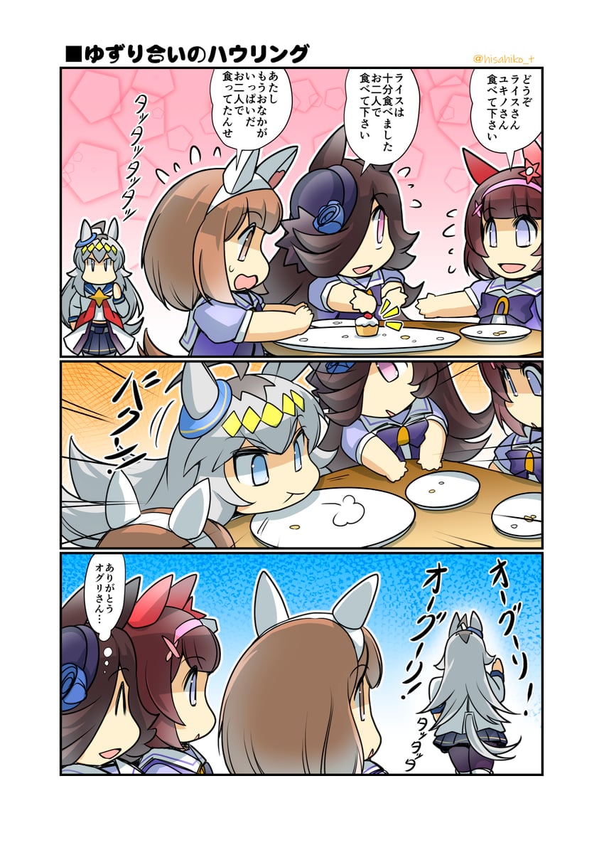 rice shower, oguri cap, nishino flower, and yukino bijin (umamusume) drawn by hisahiko