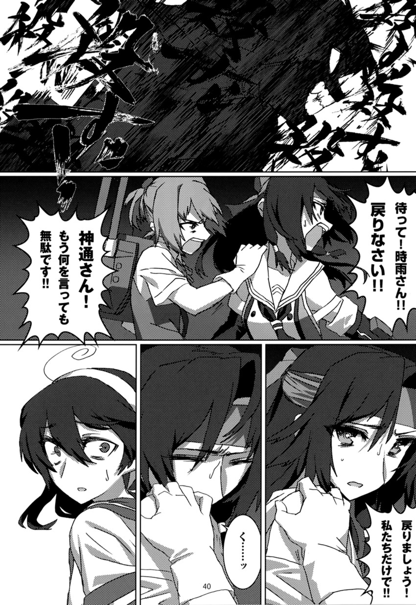 shigure, shigure kai ni, ushio, shiranui, jintsuu, and 2 more (kantai collection) drawn by blew_andwhite