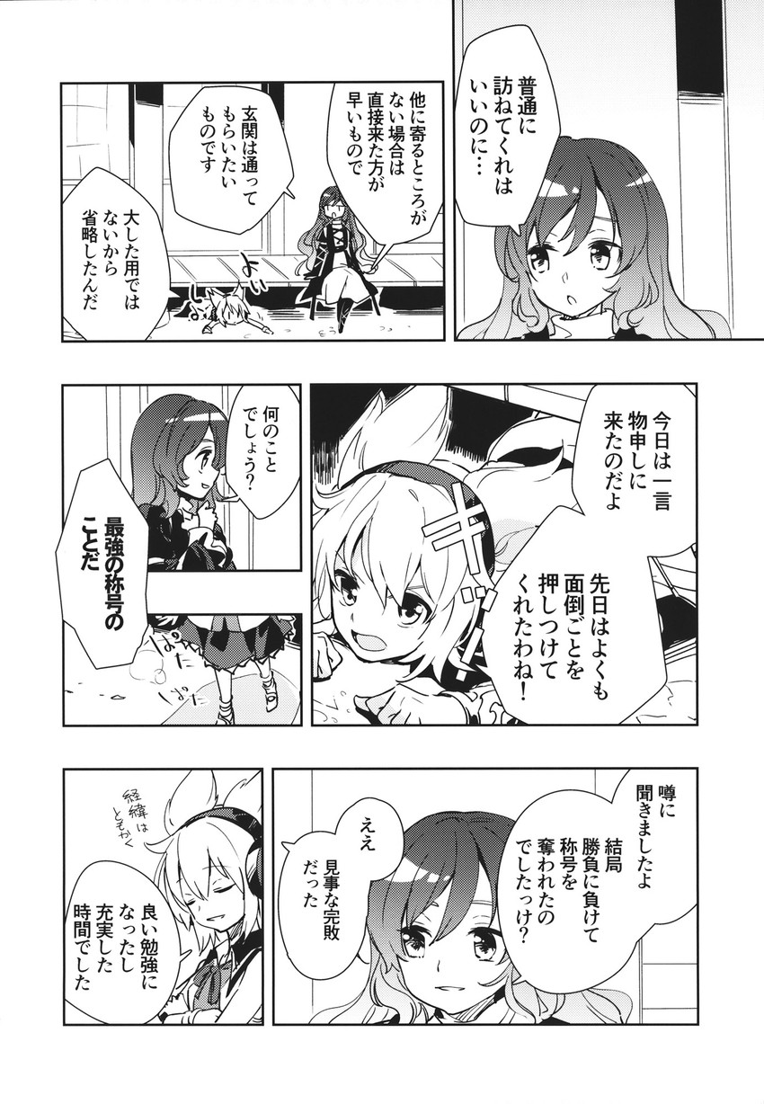 hijiri byakuren and toyosatomimi no miko (touhou) drawn by makuwauri