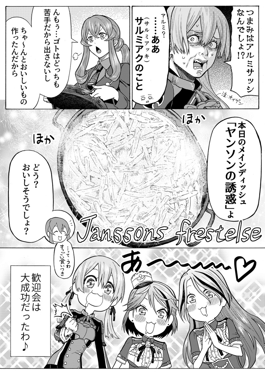 prinz eugen, gotland, luigi di savoia duca degli abruzzi, and giuseppe garibaldi (kantai collection) drawn by munmu-san