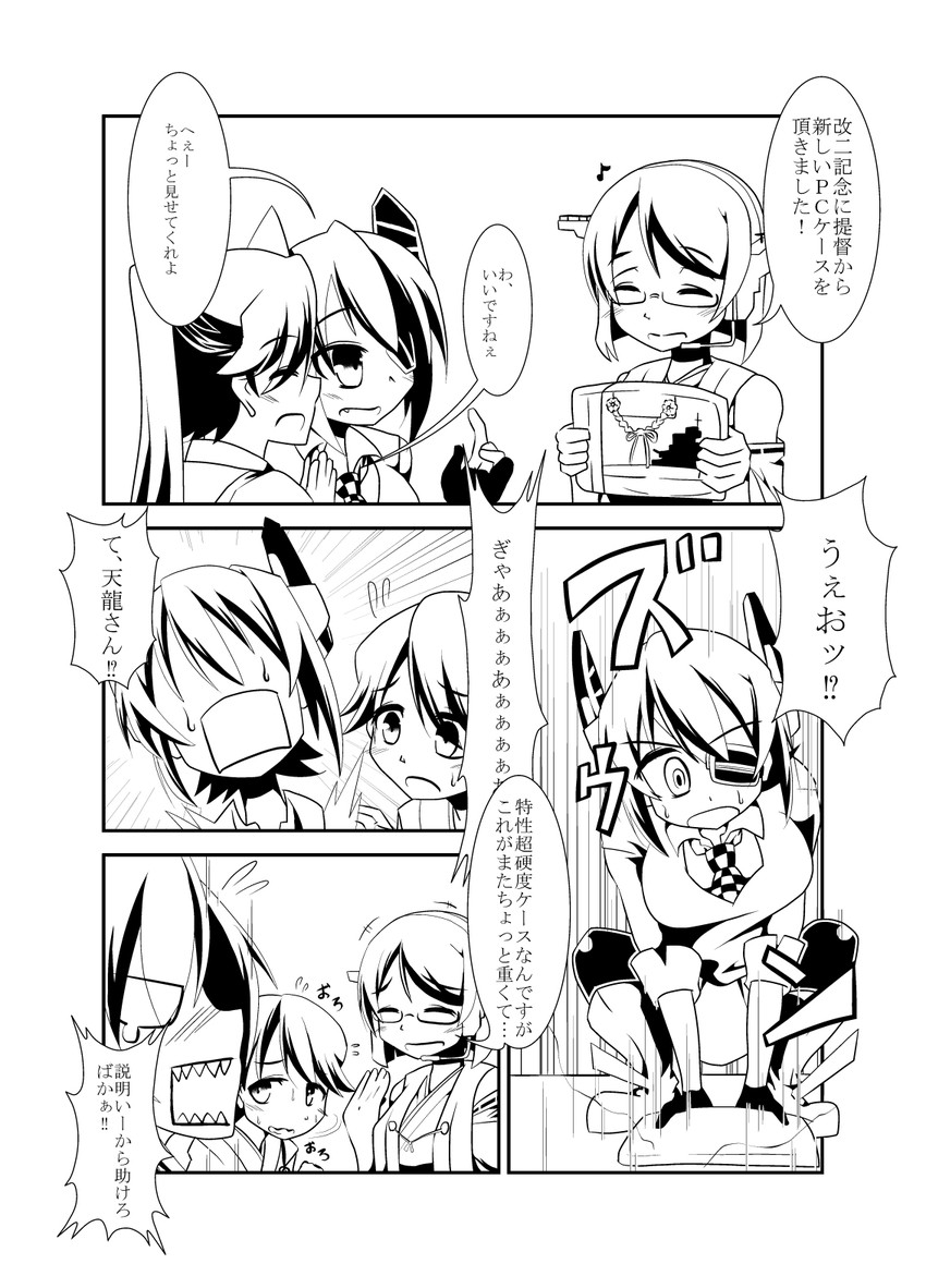 tenryuu, houshou, and kirishima (kantai collection) drawn by imagawa_akira
