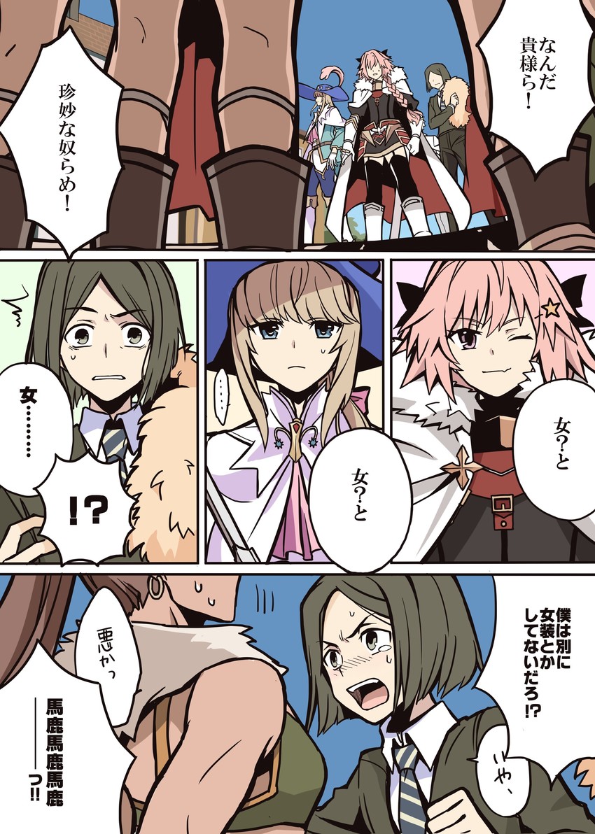 astolfo, waver velvet, chevalier d'eon, and amazoness (fate and 3 more) drawn by yuuma_(u-ma)