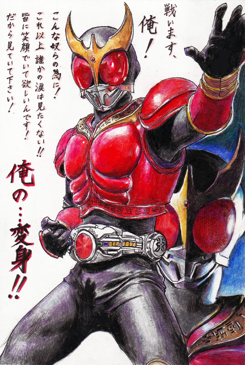 kamen rider kuuga (kamen rider and 1 more) drawn by broccoly_baby_g
