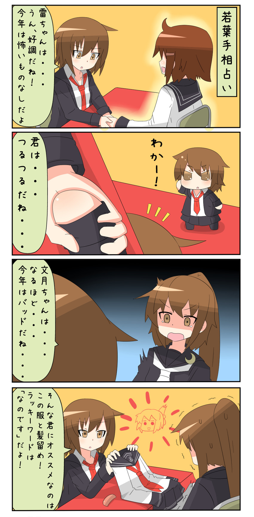 inazuma, ikazuchi, fumizuki, wakaba, and plasma-chan (kantai collection) drawn by yuureidoushi_(yuurei6214)