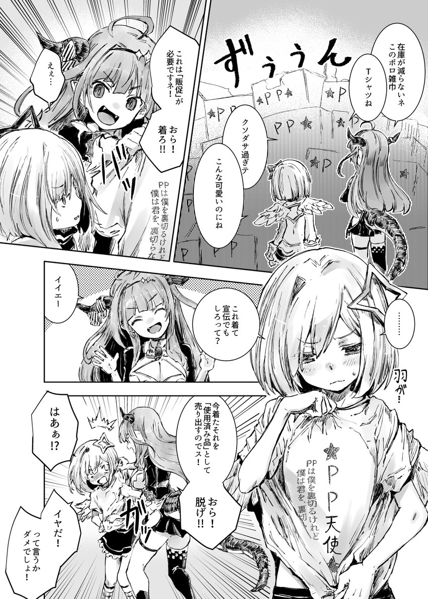 amane kanata and kiryu coco (hololive) drawn by yohane