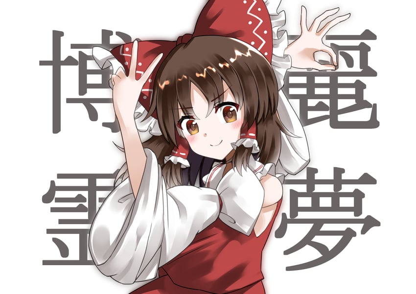 hakurei reimu (touhou and 1 more) drawn by kabi_killer