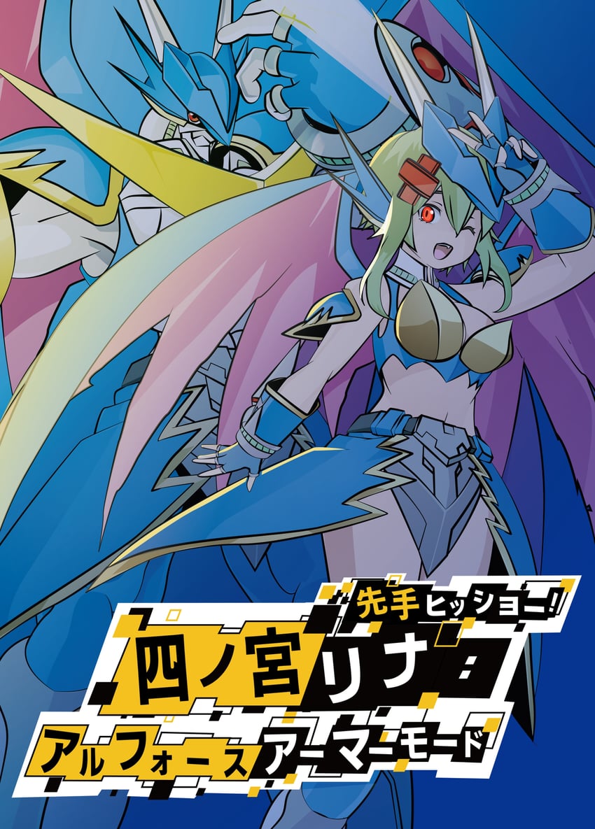 shinomiya rina and ulforcev-dramon (digimon and 2 more) drawn by tai_(cheungsk1213)