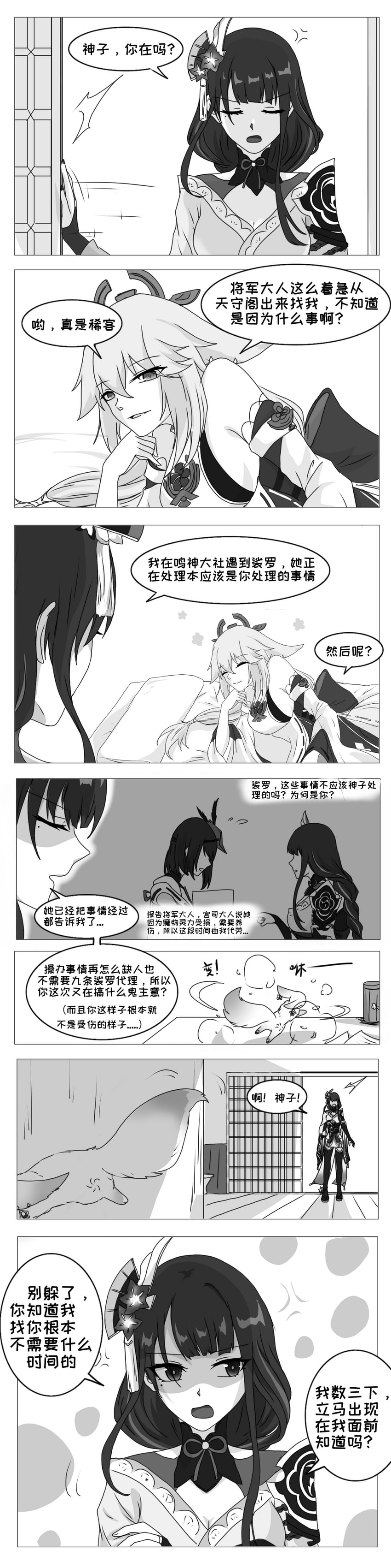 raiden shogun, yae miko, and kujou sara (genshin impact) drawn by nuohanbingxin