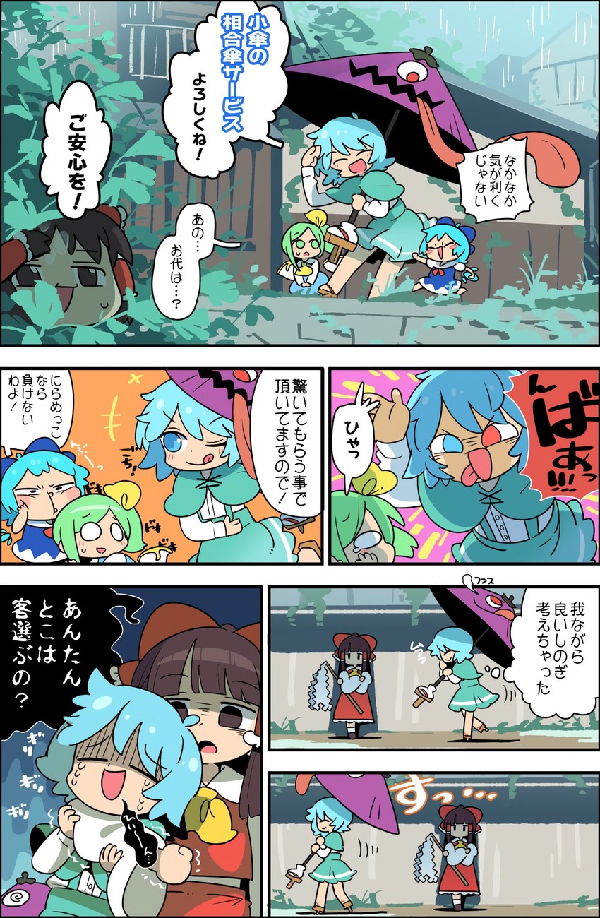 hakurei reimu, cirno, tatara kogasa, and daiyousei (touhou) drawn by moyazou_(kitaguni_moyashi_seizoujo)