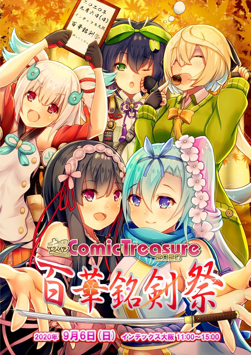 kousetsu samonji, inaba gou, suishinshi masahide, tsuda echizen-no-kami sukehiro, and hotarumaru kunitoshi (tenka hyakken) drawn by kazayuki_kaya