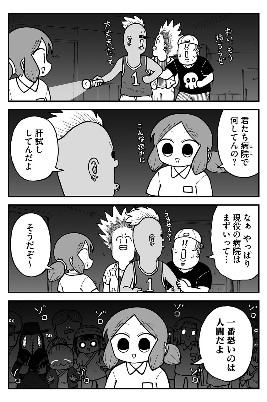 seina and mr. sutegoro (kyatapi land) drawn by kyata_ti666