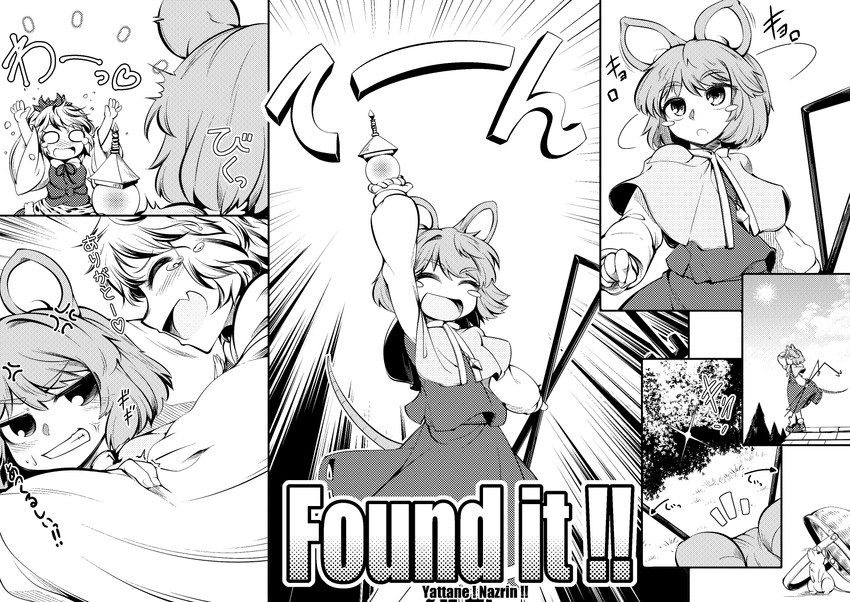 nazrin and toramaru shou (touhou) drawn by 0-den