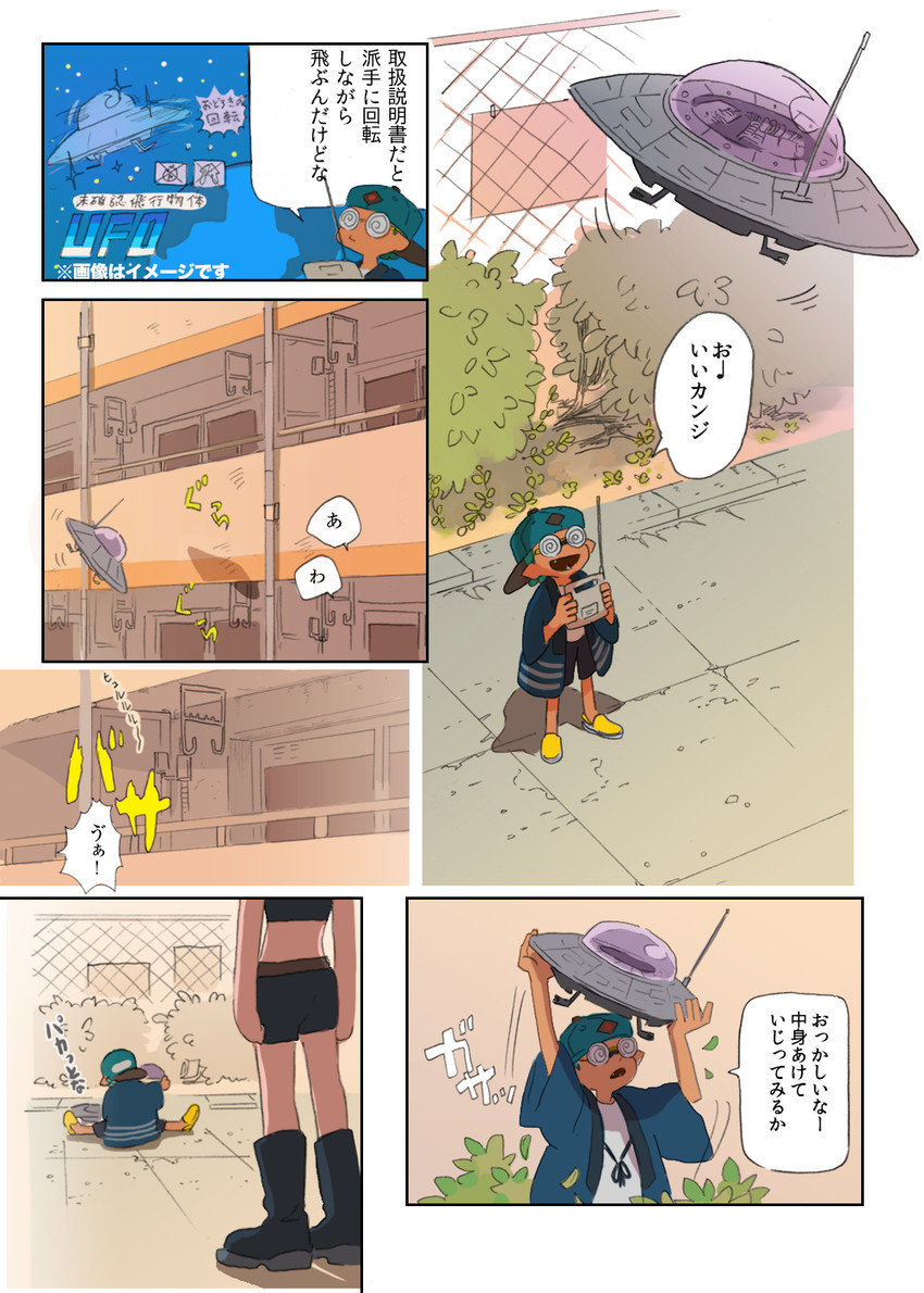 inkling player character, octoling player character, inkling boy, takozonesu, kobushime, and 1 more (splatoon and 1 more) drawn by katou_(osoraku)