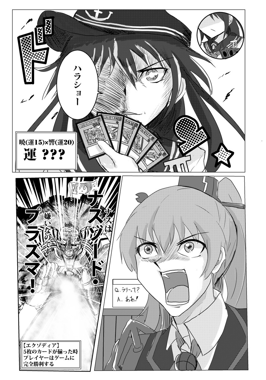 akatsuki, kumano, exodia the forbidden one, and obliterate!!! (kantai collection and 1 more) drawn by natuya_sai.