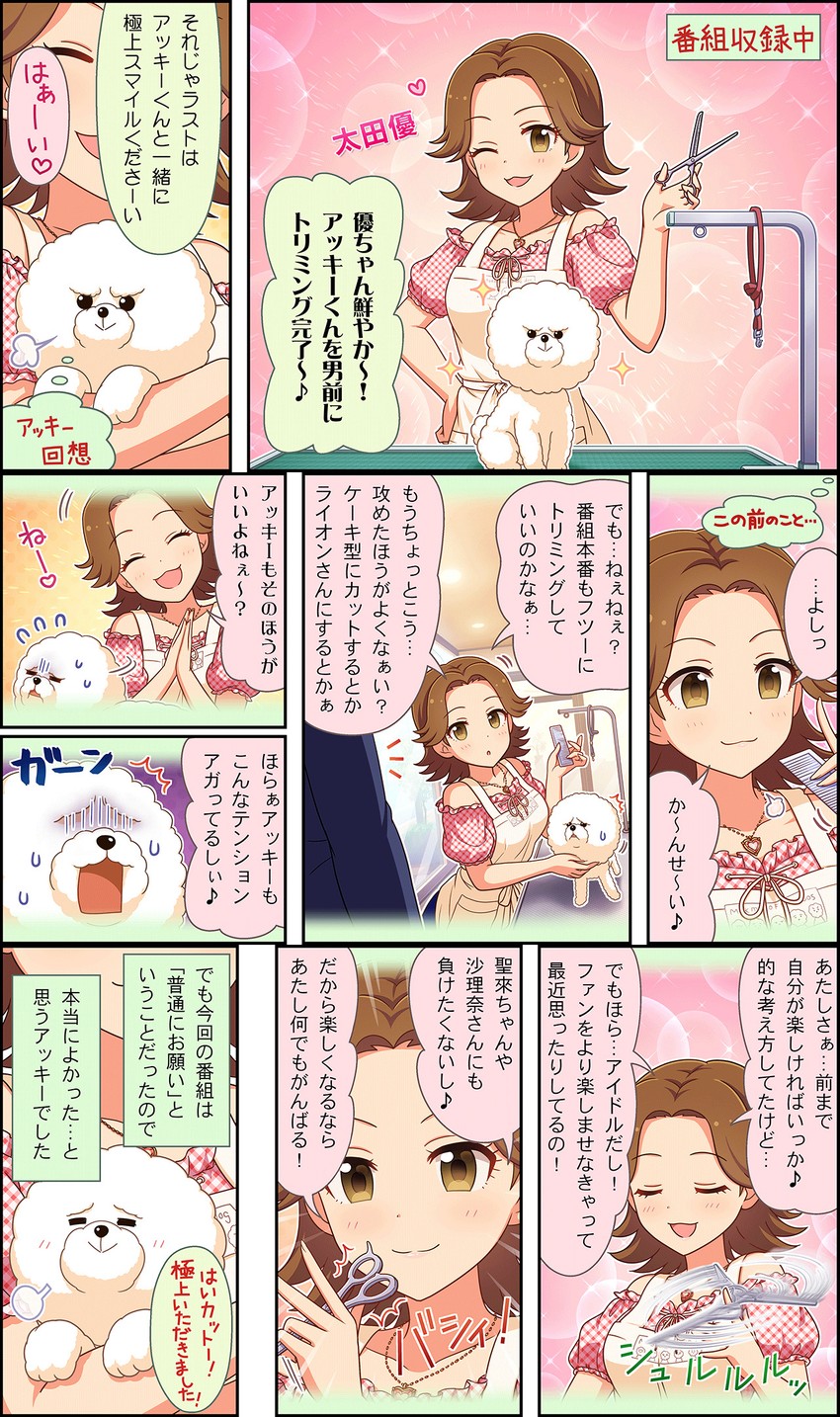 producer, ohta yuu, and akky (idolmaster and 3 more)